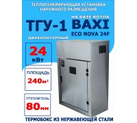 ТГУ-1 на базе Baxi Eco Nova 24F (80мм нержавейка)