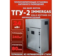 ТГУ-2 на базе Immergas Eolo Mythos 24 (80 нержавейка)