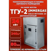 ТГУ-2 на базе Immergas Eolo Mythos 24 (80 нержавейка)