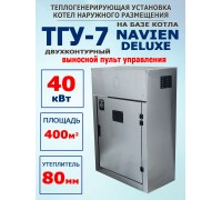 ТГУ-7 наружного размещения 40 Deluxe двухконтурный (80мм нержавейка)