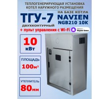 ТГУ-7 наружного размещения 10 кВт (80мм нержавейка) Heatlux
