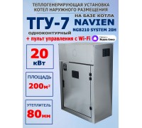 ТГУ-7 наружного размещения 20 Heatsystem одноконтурный (80мм нержавейка)