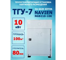 ТГУ-7 наружного размещения 10 кВт (80мм) Heatlux
