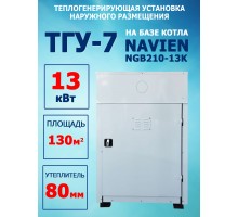 ТГУ-7 наружного размещения 13 кВт (80мм) Heatlux