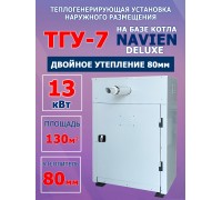 ТГУ-7 наружного размещения 13 Deluxe двухконтурный (80мм)