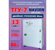 ТГУ-7 наружного размещения 13 Deluxe двухконтурный (80мм)