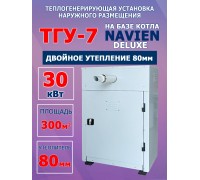 ТГУ-7 наружного размещения 30 Deluxe двухконтурный (80мм)